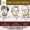 Grafika informująca o przyznaniu Nagrody Nobla z fizjologii lub medycyny. Na ilustracji znajdują się portrety trzech laureatów: Karla Deisserotha, Petera Hegemanna i Georga Nagela. U góry widnieje napis „Nobel z fizjologii i medycyny”, a na dole: „Za kanały jonowe aktywowane światłem i w dziedzinie optogenetyki”. W lewym górnym rogu znajduje się logo „Zielone Wiadomości”.